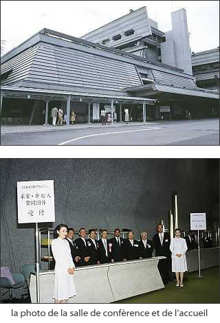 la photo de la salle de conférence et de l’accueil