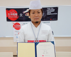 第7回日本料理コンペティション　北海道会場予選大会　2位　本間　勇司　氏