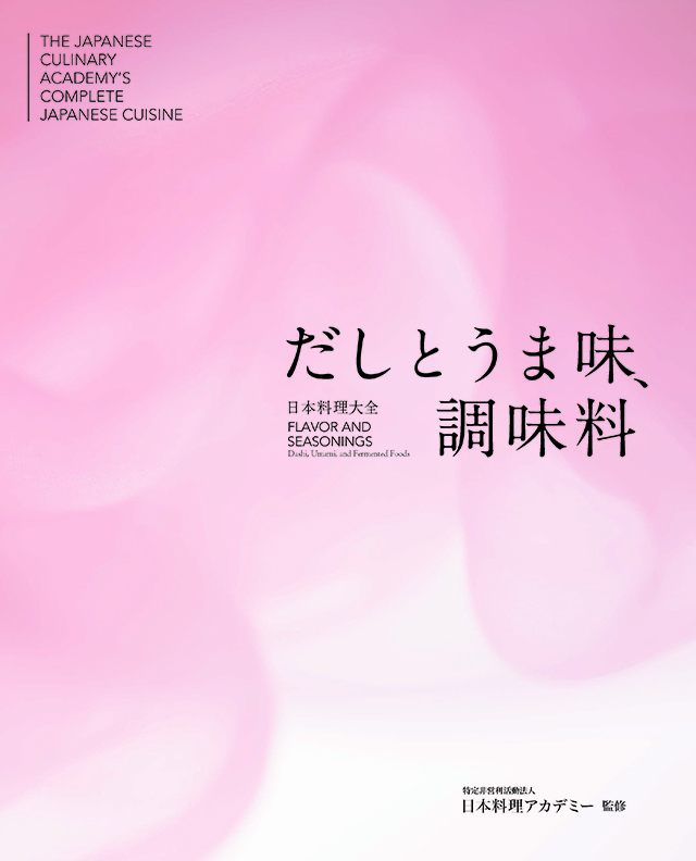 COMPLETE JAPANESE CUISINE 日本料理大全4冊セット 国内外の人気